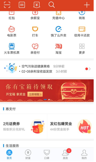 支付宝开宝箱拿奖金怎么更换任务 支付宝开宝箱拿奖金任务有哪些