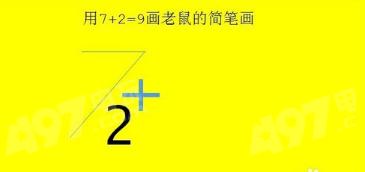 抖音7加2画老鼠怎么画 抖音画老鼠教程