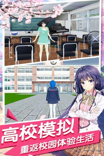 樱花流星校园