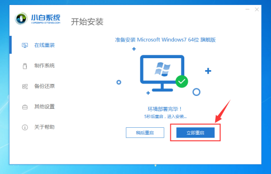 系统之家 Ghost Win7 64位 官方最新旗舰版 2020.11(6)