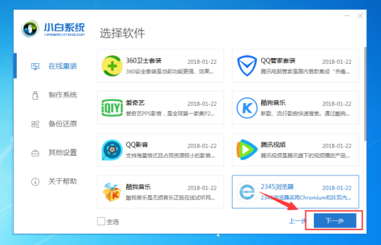 系统之家 Ghost Win7 64位 官方最新旗舰版 2020.11(4)