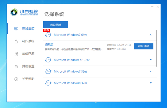 系统之家 Ghost Win7 64位 官方最新旗舰版 2020.11(3)
