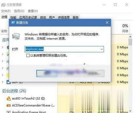 windows10电脑桌面图标消失如何恢复(2)