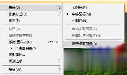 windows10电脑桌面图标消失如何恢复