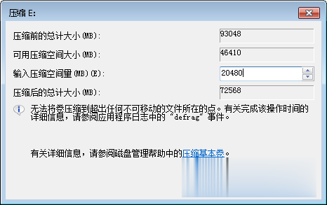 如何在win7下安装win8双系统(2)