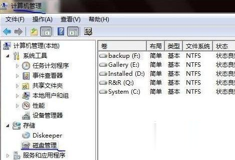 如何在win7下安装win8双系统(1)