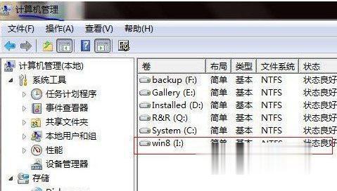如何在win7下安装win8双系统(4)