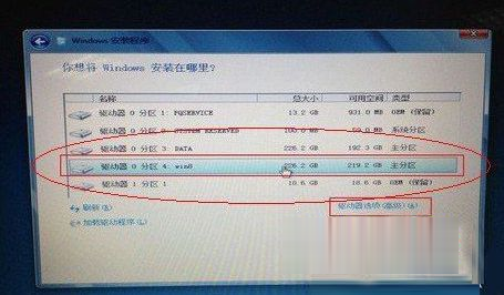 如何在win7下安装win8双系统(5)