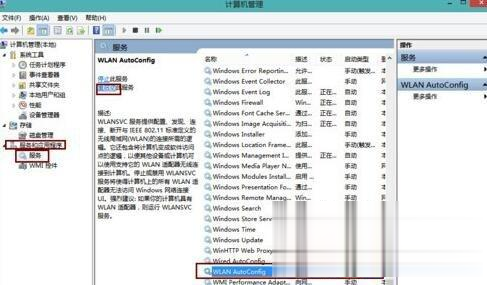 笔记本突然连不上wifi怎么回事 笔记本连不上wifi的解决步骤(3)