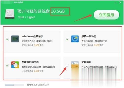 电脑c盘文件怎么转到其它盘 怎么将c盘的东西移到d盘(4)