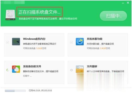 电脑c盘文件怎么转到其它盘 怎么将c盘的东西移到d盘(3)