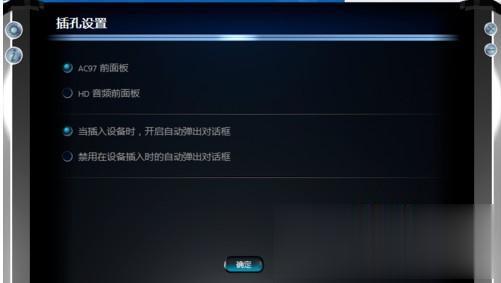 w7麦克风没声音怎么办 win7麦克风没声音如何设置(3)