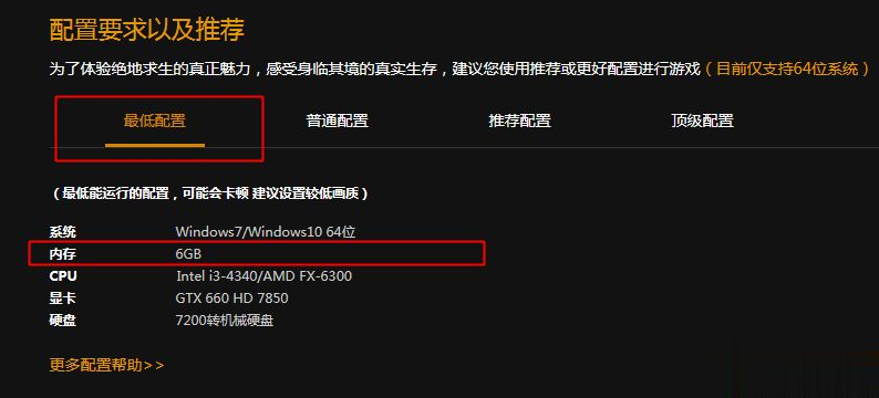 win10系统4g内存够用吗 win10安装4g内存够不够用