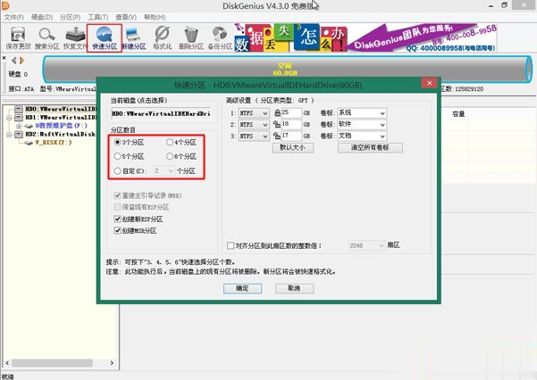 台式电脑怎么装系统 台式电脑安装系统步骤(3)