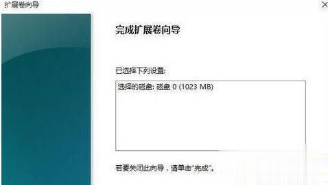 windows10系统合并磁盘分区的方法(5)
