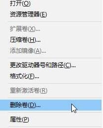 windows10系统合并磁盘分区的方法(1)