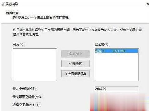 windows10系统合并磁盘分区的方法(4)