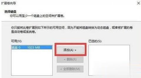 windows10系统合并磁盘分区的方法(3)