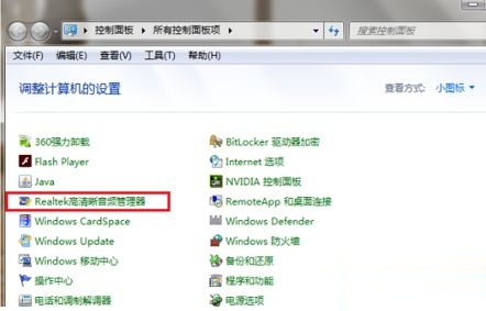 win7音频管理器怎么设置  win7设置音频管理器的步骤