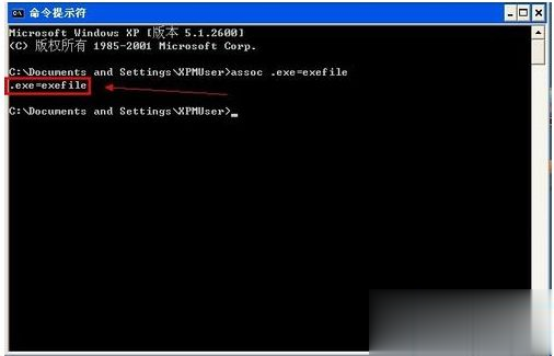 Win7系统电脑exe文件打不开的几种解决方法(3)