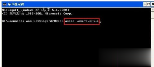 Win7系统电脑exe文件打不开的几种解决方法(2)