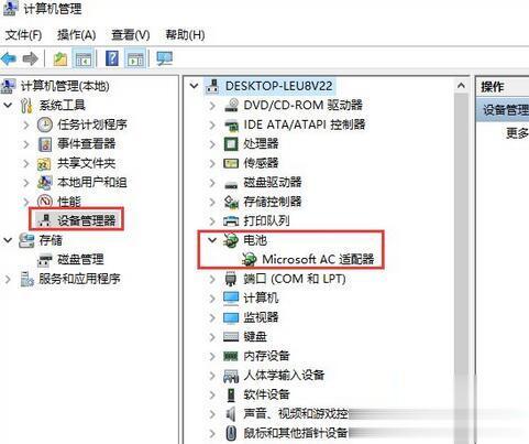 Win10笔记本提示“未检测到电池”的五种解决方法(6)