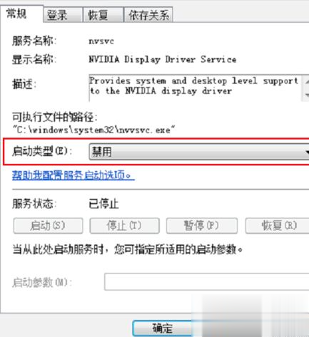 nvidia控制面板打不开如何解决 nvidia控制面板点了没反应(2)