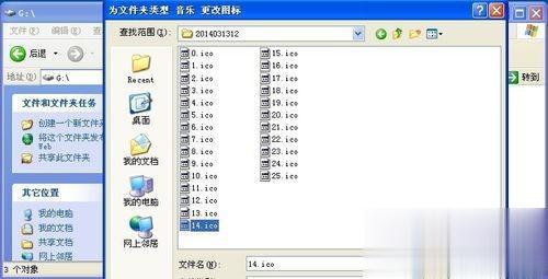 文件夹图标怎么改 电脑更换文件夹图标的方法(11)