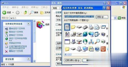文件夹图标怎么改 电脑更换文件夹图标的方法(5)