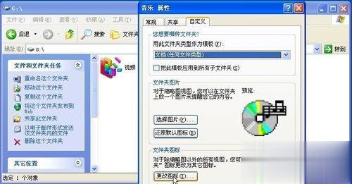 文件夹图标怎么改 电脑更换文件夹图标的方法(4)