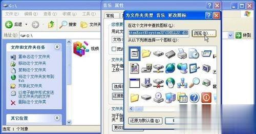 文件夹图标怎么改 电脑更换文件夹图标的方法(10)