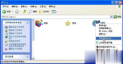 文件夹图标怎么改 电脑更换文件夹图标的方法(2)