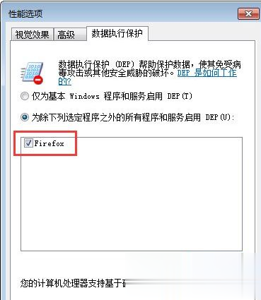 电脑所有软件都打不开怎么回事 电脑所有软件都打不开解决方法(5)
