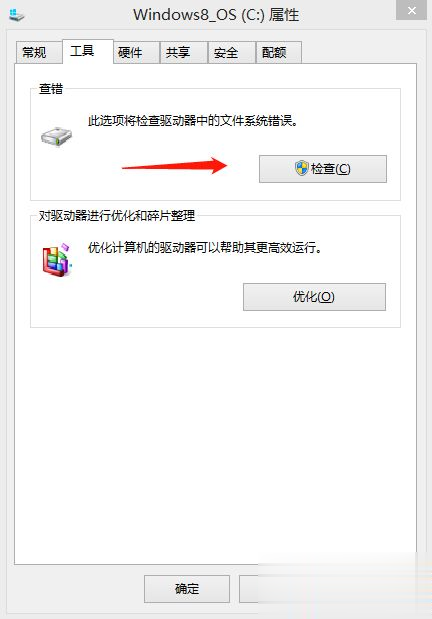 电脑所有软件都打不开怎么回事 电脑所有软件都打不开解决方法(7)