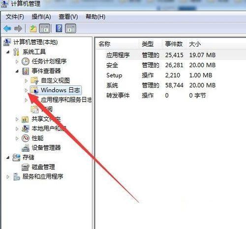 电脑怎么查看windows日志 电脑查看系统日志的方法(2)