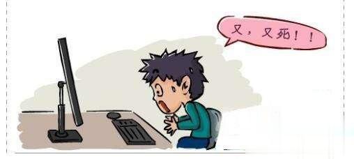 电脑经常死机是什么原因 电脑经常死机的解决方法