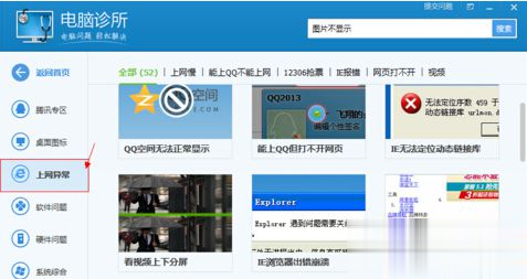电脑打开网页发现淘宝图片不显示或显示异常怎么解决(4)