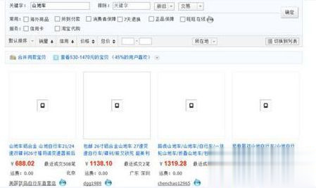 电脑打开网页发现淘宝图片不显示或显示异常怎么解决