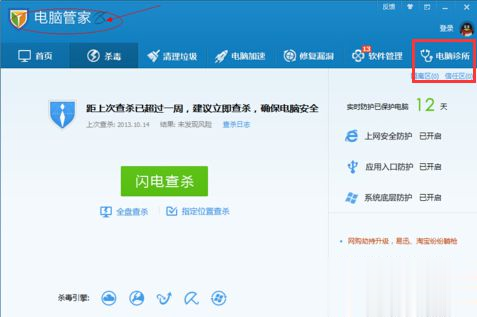 电脑打开网页发现淘宝图片不显示或显示异常怎么解决(3)