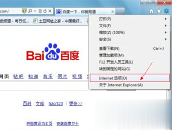 电脑打开网页发现淘宝图片不显示或显示异常怎么解决(1)