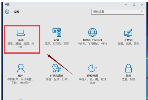 解答如何调整电脑字体大小(2)