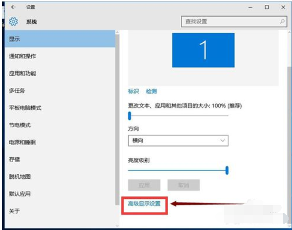 解答如何调整电脑字体大小(4)