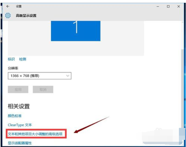 解答如何调整电脑字体大小(5)