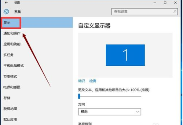 解答如何调整电脑字体大小(3)