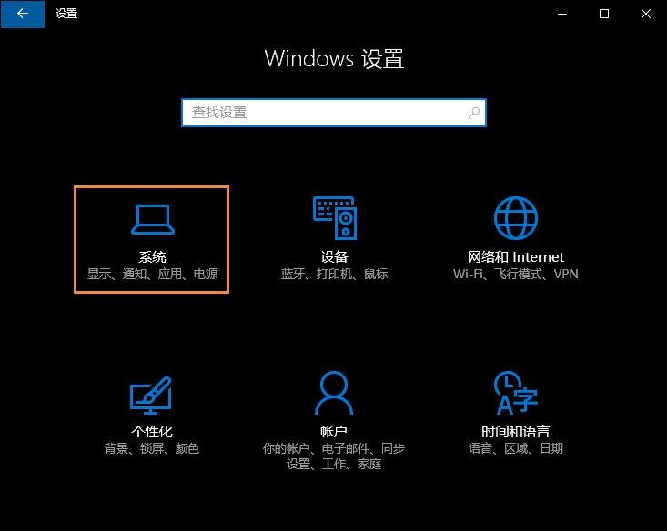 Win10怎么修改分辨率 Win10分辨率设置方法(2)