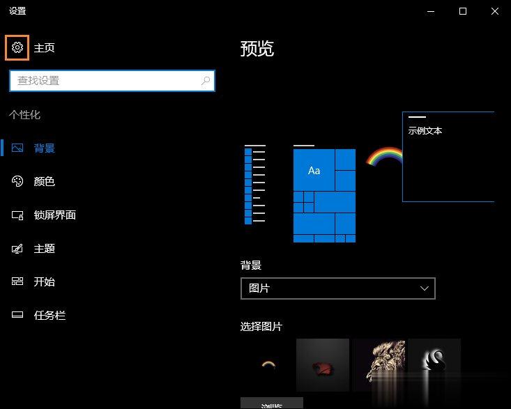 Win10怎么修改分辨率 Win10分辨率设置方法(1)