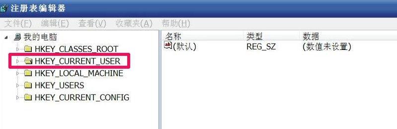 WindowsXP系统“我的电脑”属性打不开怎么办(3)