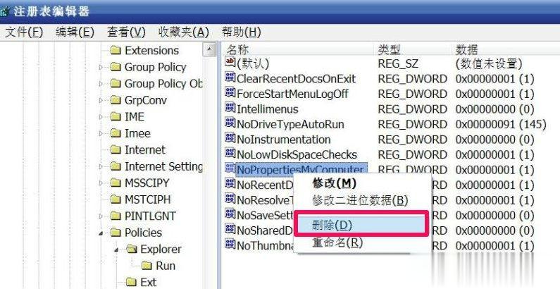 WindowsXP系统“我的电脑”属性打不开怎么办(6)