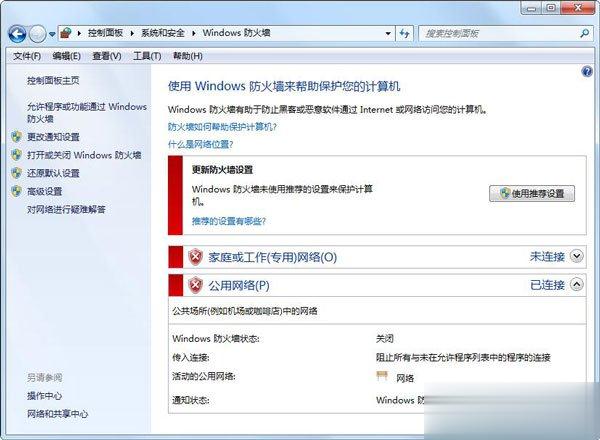 电脑访问网络共享提示“找不到网络路径”怎么办
