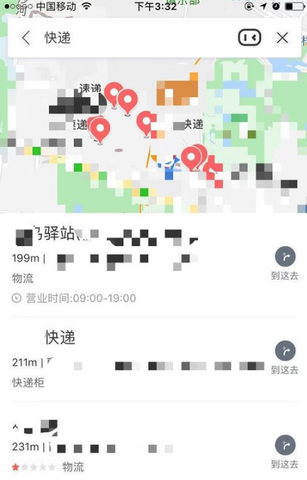 手机百度地图如何查快递 百度地图app查询快递单号教程